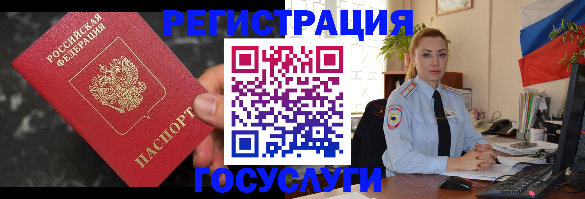 регистрация в Кирове