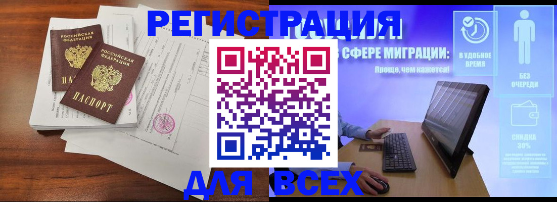 прописка в квартире в Кирове