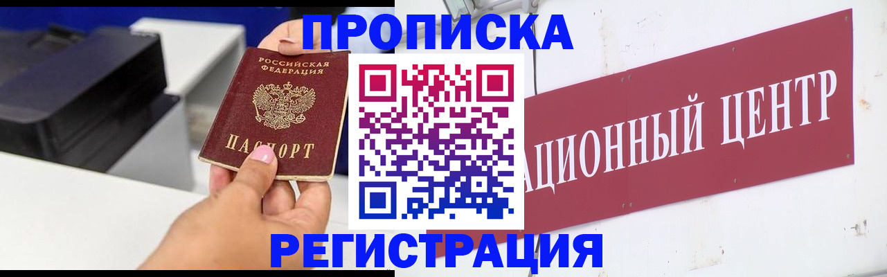 временная регистрация поиск в Кирове