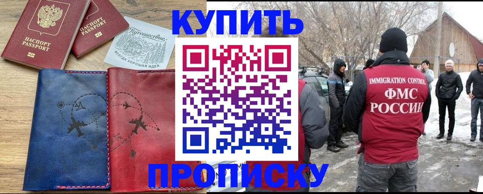 прописка для кредита в Кирове
