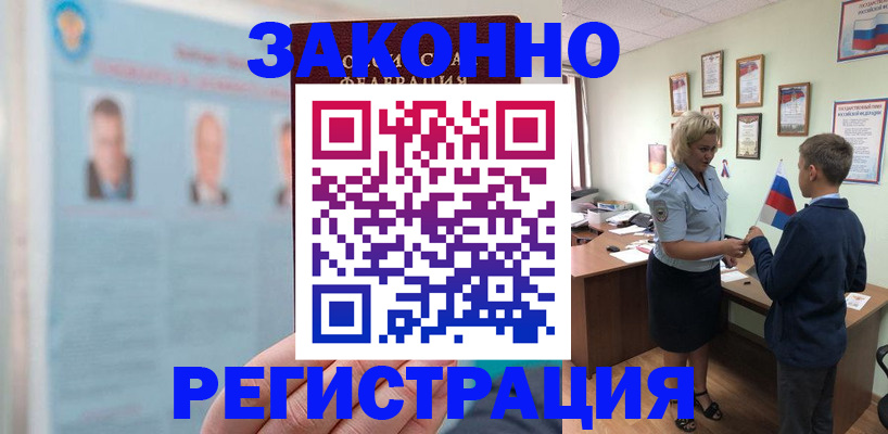 прописка для школы в Кирове
