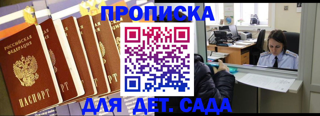 временная регистрация для школы в Кирове
