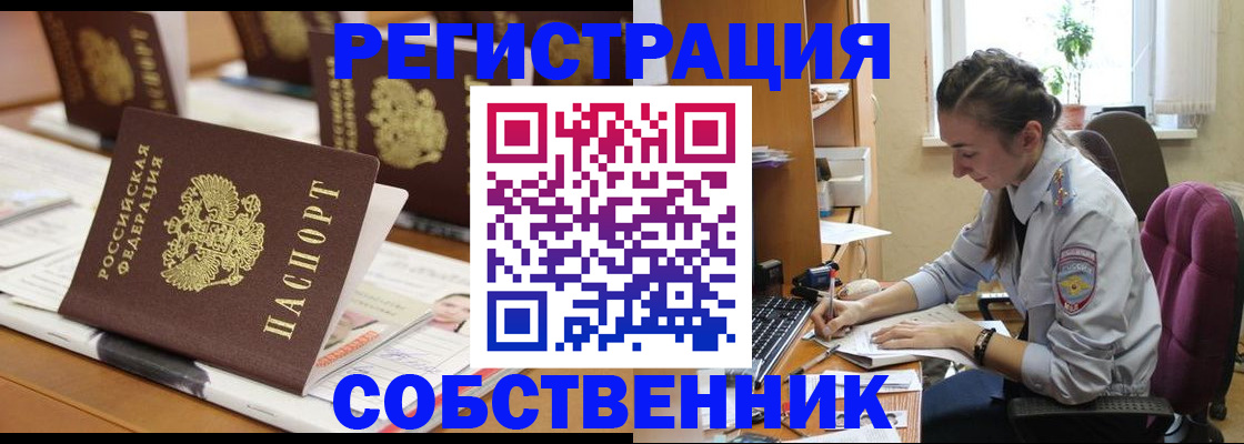 миграционный учет в Кирове